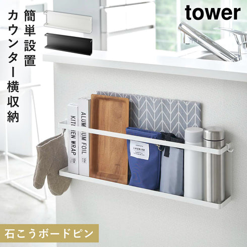 キッチンカウンター横ラック タワー.|m2